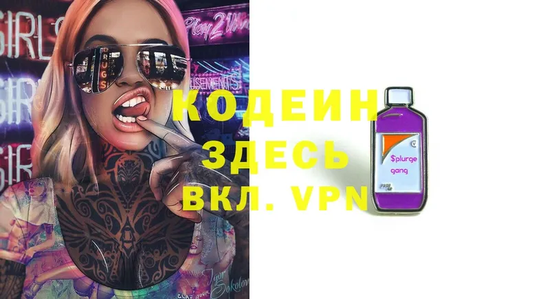 darknet состав  Изобильный  Кодеиновый сироп Lean Purple Drank 